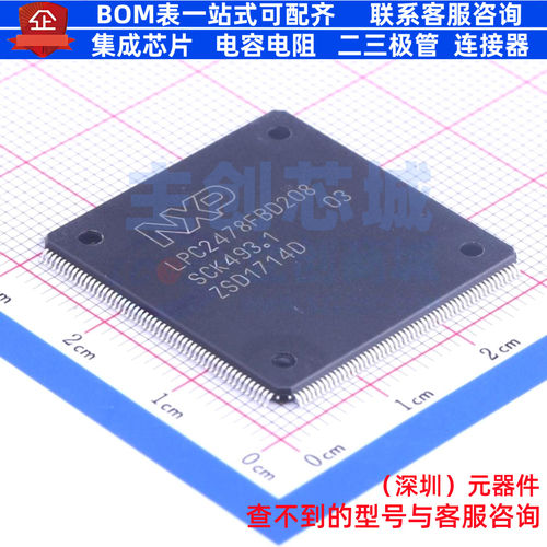 单片机(MCU/MPU/SOC) LPC2478FBD208,551 LQFP-208 安世 全新原装