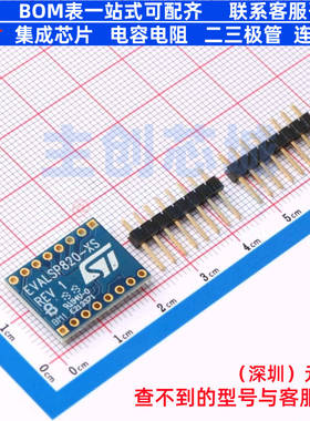 步进电机驱动芯片 EVALSP820-XS QFN-24 意法半导体 电子元件配单