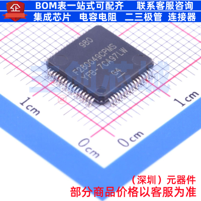单片机(MCU/MPU/SOC) F280049CPMS LQFP-64 TI/德州 电子元件配单