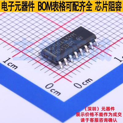 单稳态多谐振荡器 CD74HC4538M96 SOIC-16 TI/德州 电子元件配单