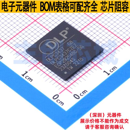 照明驱动 DLPC3437CZEZ NFBGA-201 TI/德州 电子元件配单全新原装