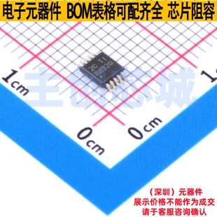 步进电机驱动芯片 DRV8832QDGQRQ1 HVSSOP-10 TI/德州 电子元器件