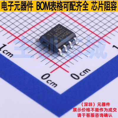 数模转换芯片DAC DAC8830ICDR SOIC-8 TI/德州 电子元件全新原装