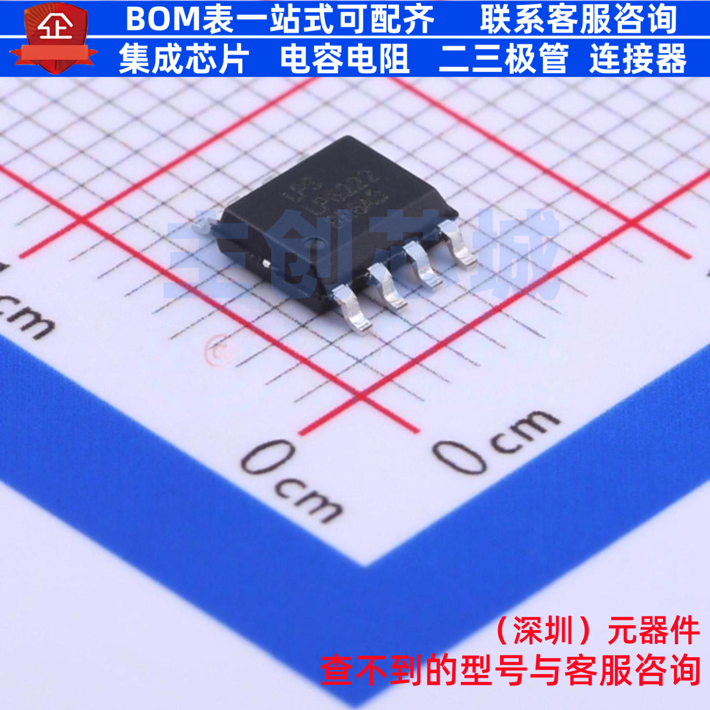 DC-DC电源芯片 LP6222SPF ESOP-8 LOWPOWER(微源半导体) 全新原装