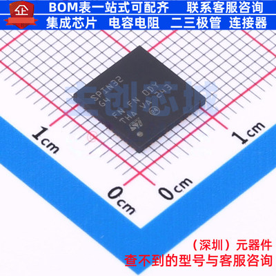 无刷直流(BLDC)电机驱动芯片 STSPIN32G4TR VFQFPN-64 意法半导体