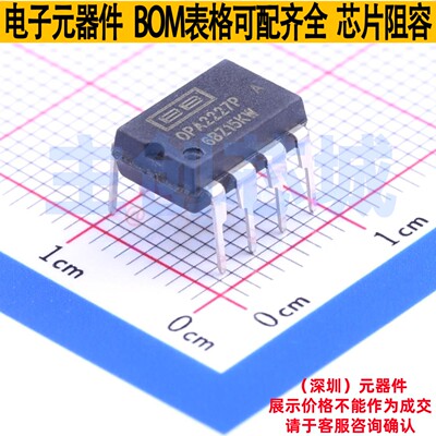 精密运放 OPA2227PA PDIP-8 TI/德州 电子元器件配单全新原装