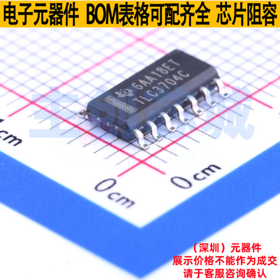比较器 TLC3704CD SOIC-14 TI/德州 电子元器件配单全新原装