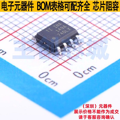 差分运放 INA149AIDR SOIC-8 TI/德州 电子元器件配单全新原装