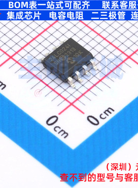 EEPROM 24LC024T-I/SN SOIC-8 MICROCHIP(微芯) 电子元件全新原装