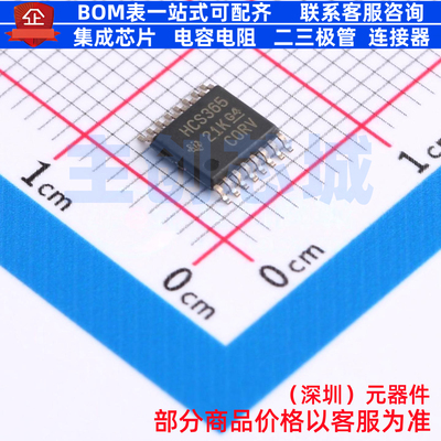 缓冲器/驱动器/收发器 SN74HCS365PWR TSSOP-16 TI/德州 全新原装