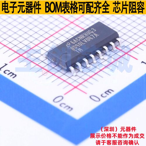 LVDS芯片 DS90LV047ATM/NOPB SOIC-16 TI/德州 电子元件全新原装