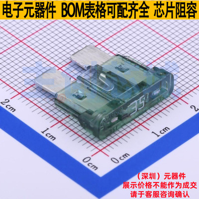 汽车保险丝 0257035.PXPV - Littelfuse/力特 电子元器件全新原装