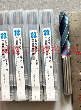 全新进口OSG外冷钻头11.0刃长55整体钨钢蓝色超硬纳米涂成钻头3D