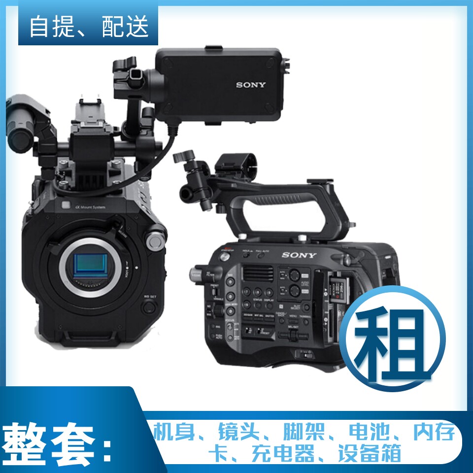 整套出租专业肩扛摄像机sony设备维修或租赁服务