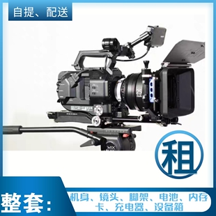 出租赁拍摄器材设备sony索尼fs7摄影摄像机肩扛摄录一体机 含镜头
