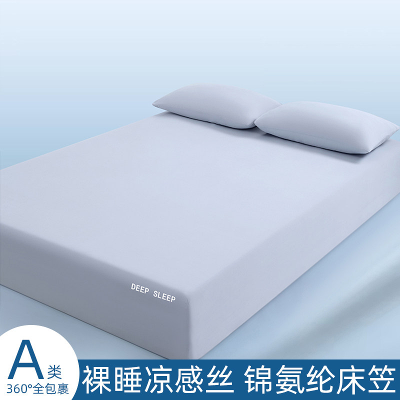 新品加厚冰皮凉感床笠全包围防滑耐磨床垫套四季通用可机洗水洗