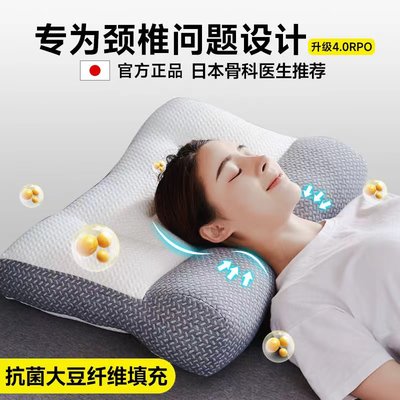 日本骨科反牵引大豆枕头乳胶枕芯助睡眠护颈椎病专用整头家用一