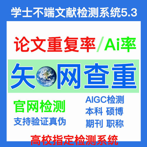 知网本科专科硕士博士毕业论文查重官方aigc官网报告单期刊职称
