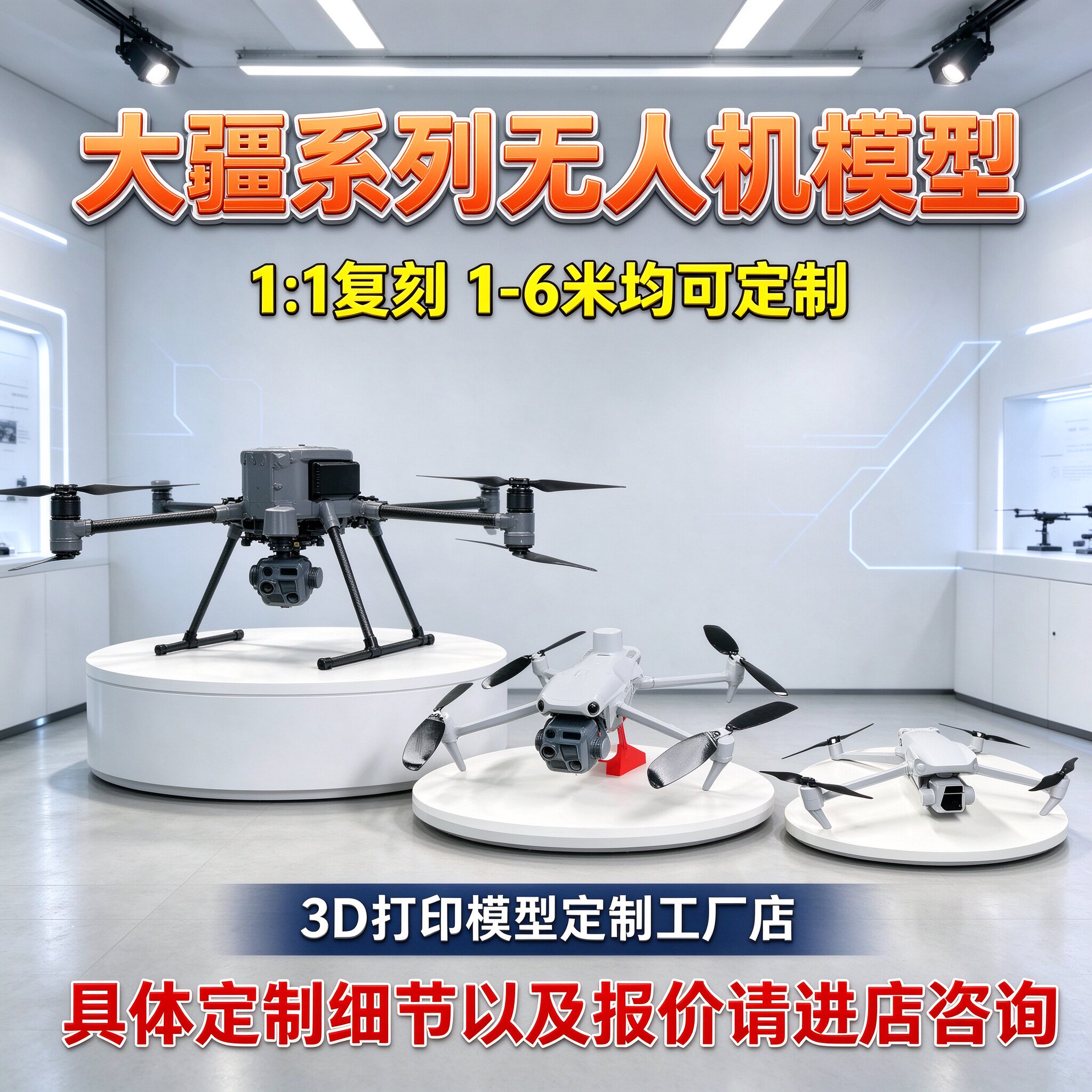 无人机3D打印模型大疆系列M350模型展示静态大型教学企业装饰