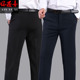 工作裤 黑色西裤 子长裤 免烫商务男裤 宽松直筒高腰藏蓝色职业正装