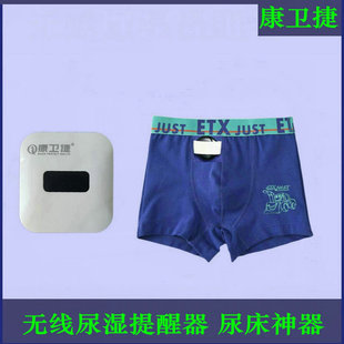 遗尿儿童报警器无线感应防尿床神器治小孩尿湿提醒器男女戒尿不湿