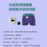 Детская беспроводная индукционная сигнализация подходит для мужчин и женщин