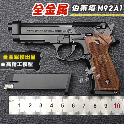 ●全金属●真实拆装●抛壳