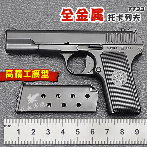 ●全金属●抛壳●仿真拆装