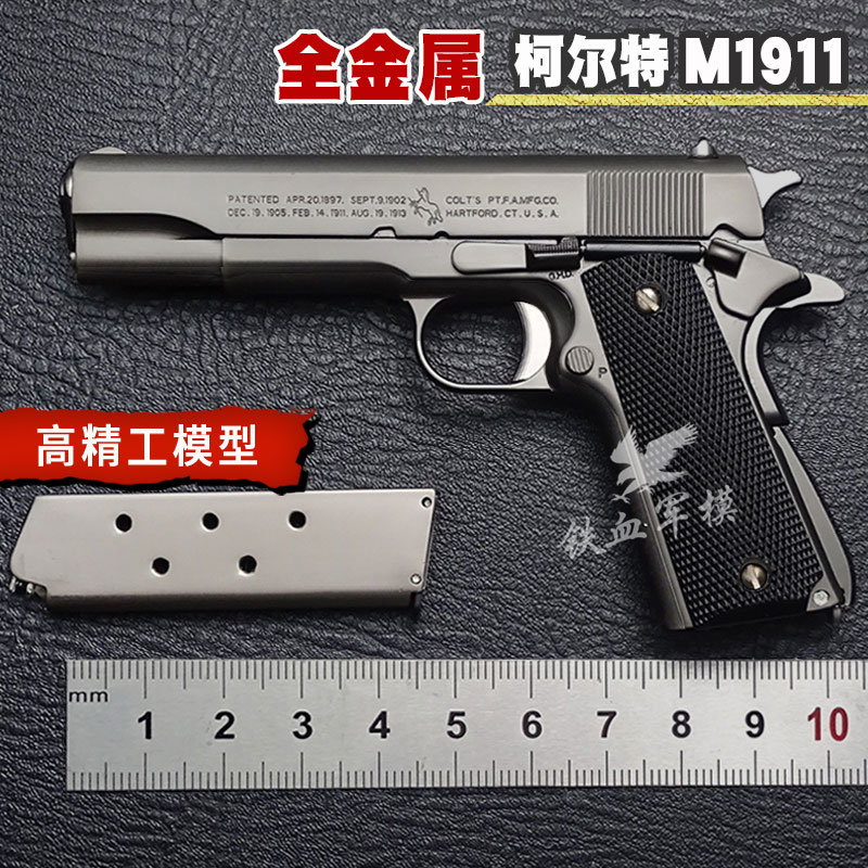 ●全金属●抛壳●拆装