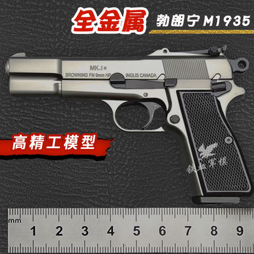 ●全金属●可拆装●抛壳