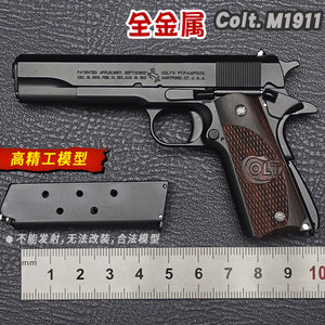 ●全金属●仿真拆装●抛壳