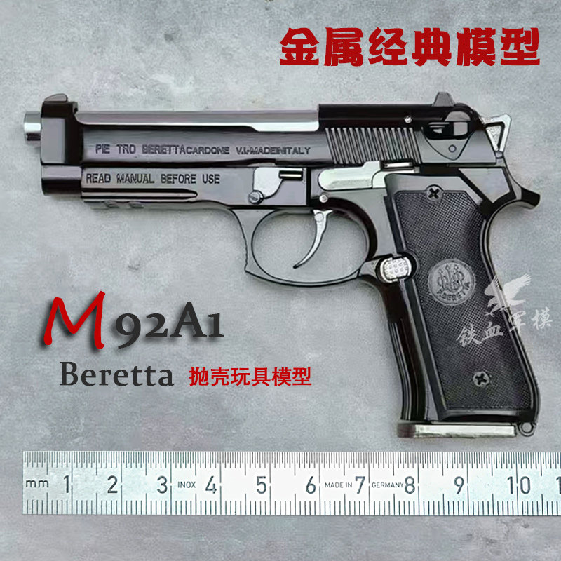 ●金属●抛壳●可拆卸