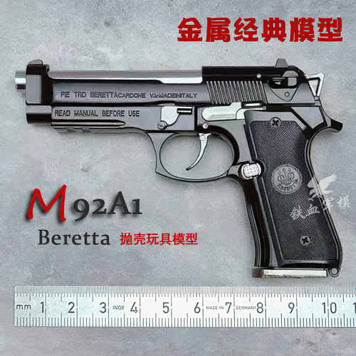 ●金属●抛壳●可拆卸