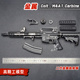 2.05全金属M4a1枪模型突击步枪合金鱼骨版 军迷收藏品不可发射