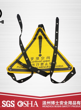 博士BD-D72安全锁具人孔锁带空间受限禁止入内安全标示上锁挂牌