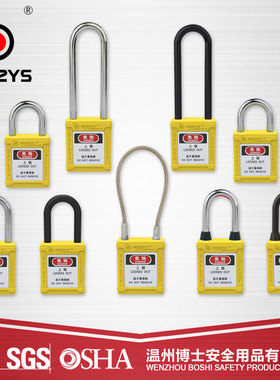 BOZZYS/博士锁定安全挂锁钢制绝缘能量隔离BD-G12安全锁具黄色