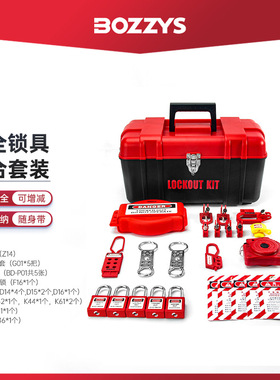 BD-Z15便携式锁具箱BD-Z14手提包 MSDS 锁具包BD-Z30手提箱BD-Z16