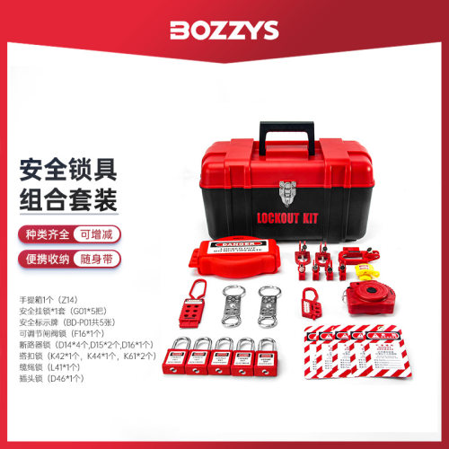 BD-Z14Z15便携式锁具箱BD-Z30