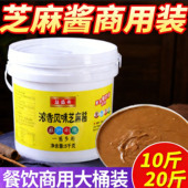 芝麻酱商用大桶浓香味火锅串串香麻辣烫蘸料凉皮热干面商用益盛美