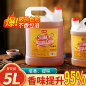 芝麻调味油调和香油商用醇香火锅油碟凉拌串串香麻辣烫餐饮好香源