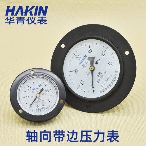 青岛华青HAKIN轴向带边压力表Y-60ZT气压水压油压液压表Y-100ZT