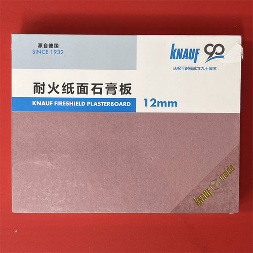 可耐福12mm耐火纸面石膏板适用于厂房仓库办公室吊顶隔墙厂价直销