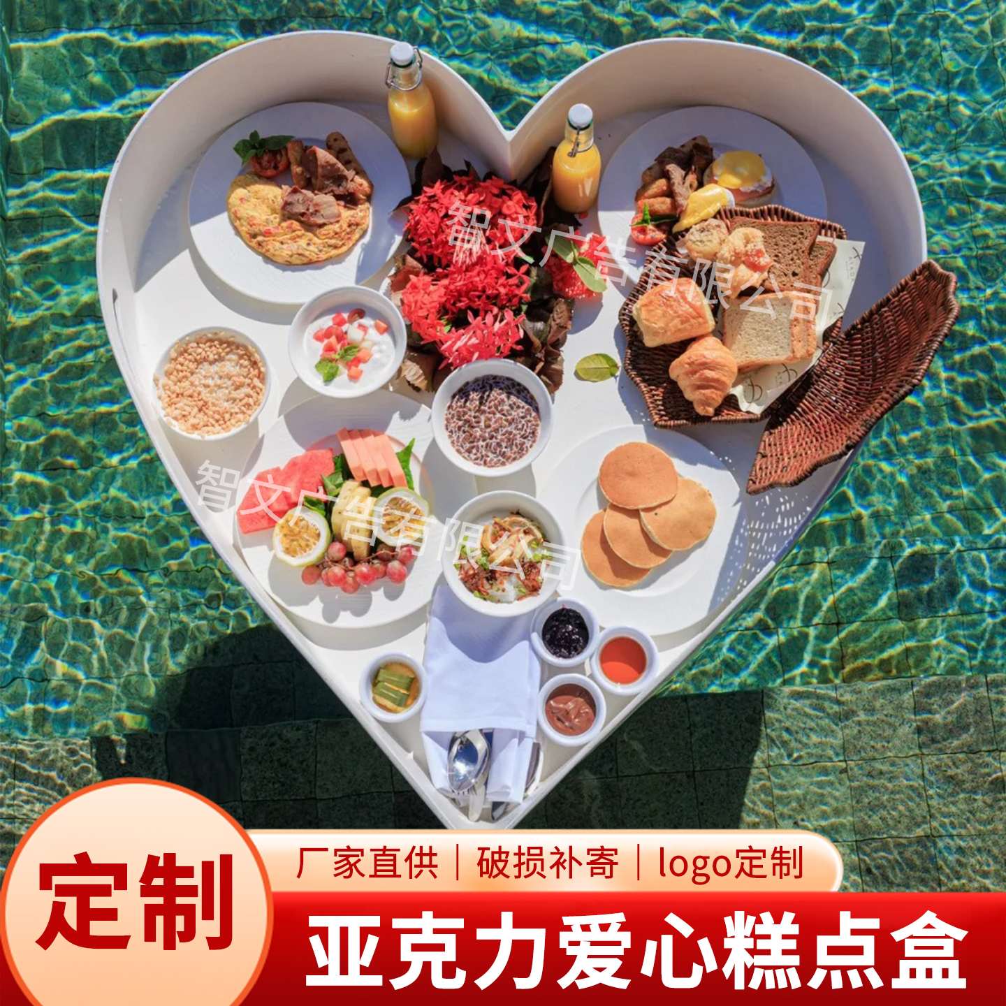 亚克力爱心糕点盒糕点水果甜品台