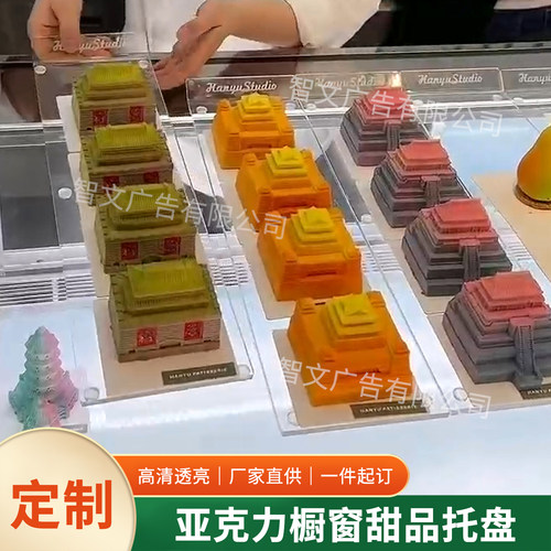 亚克力橱窗蛋糕展示架甜品托盘