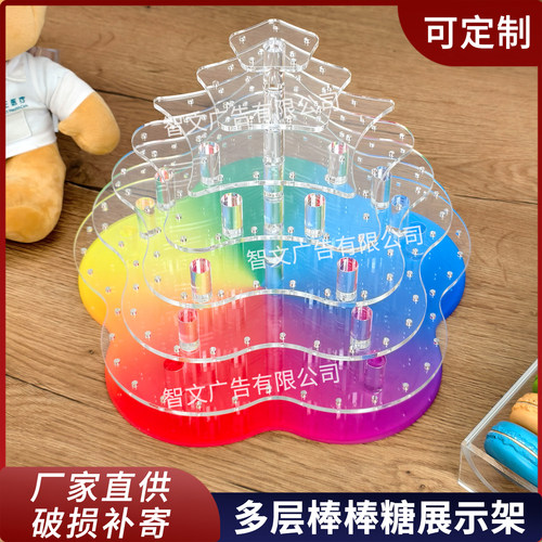 高透明亚克力糖果展示架渐变插台