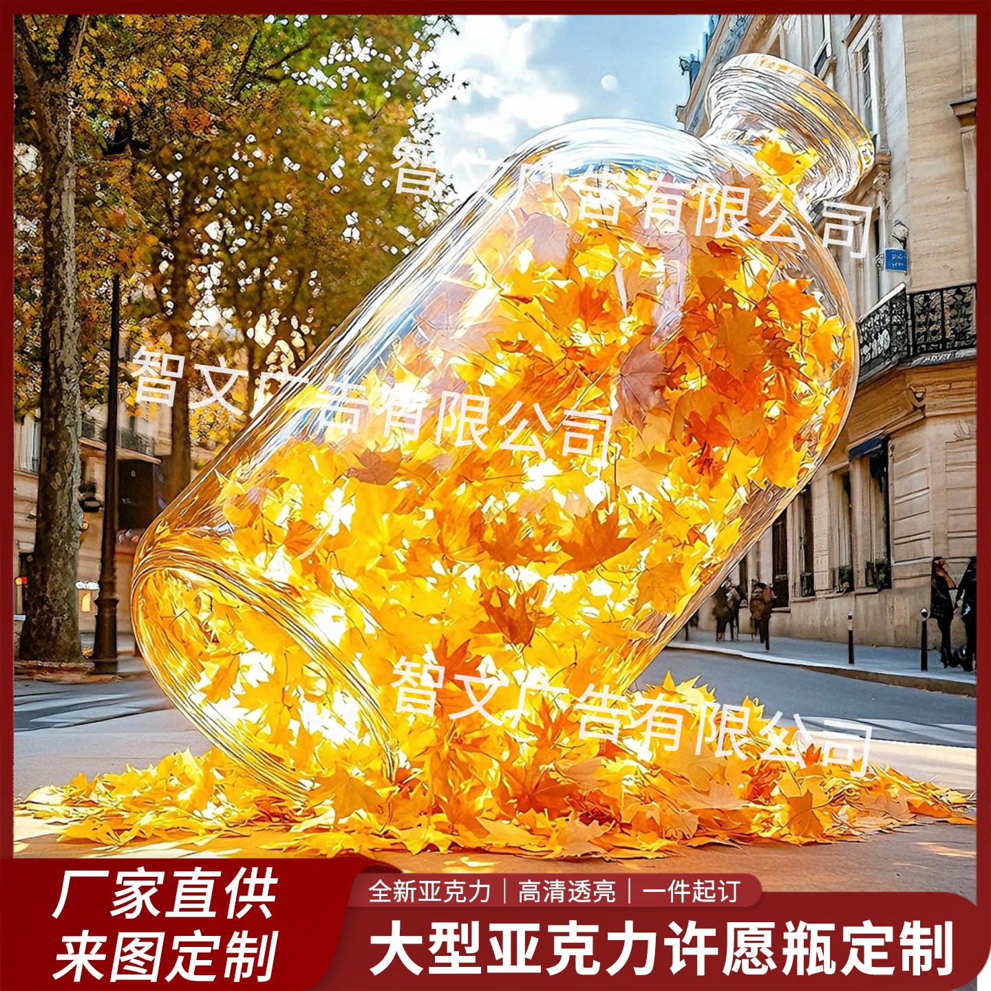 大型透明亚克力许愿瓶装饰摆件户外打卡装置空瓶子漂流瓶美陈定制