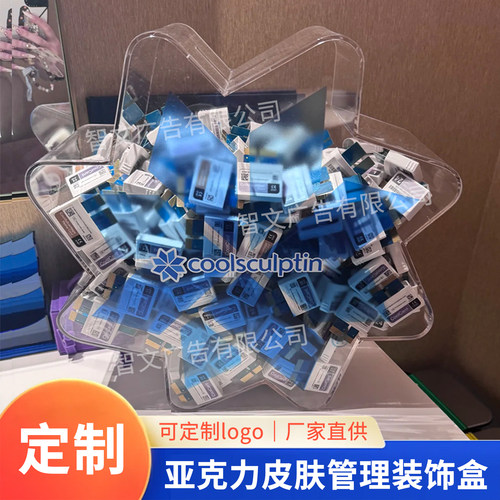 美容酷院塑冷冻针空瓶收纳展示盒