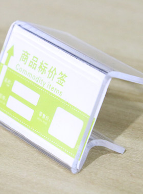 商场超市货架 层板标价牌价格签亚克力 展示架配件 便利店母婴店