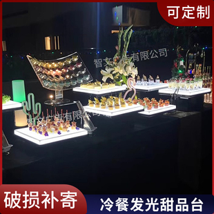 发光冷餐甜品展示酒店自助餐派对亚克力摆台茶歇会婚庆食品展示架