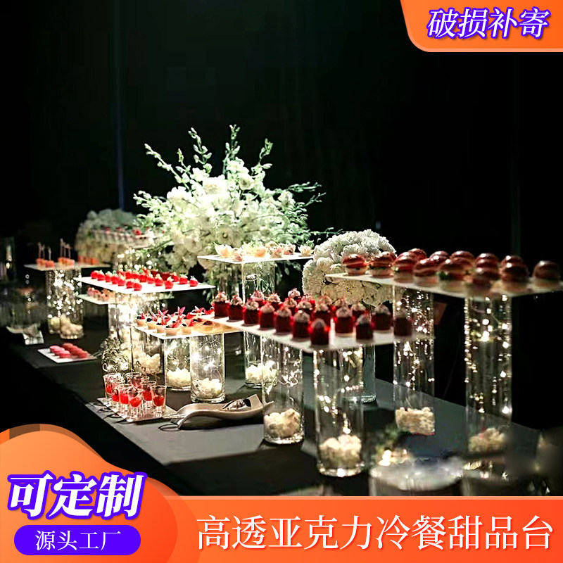 亚克力高透冷餐展示架婚庆茶歇甜品摆台冷餐宴会装饰点心展台定制